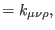 $\displaystyle =k_{\mu \nu \rho },$