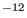 $ ^{-12}$